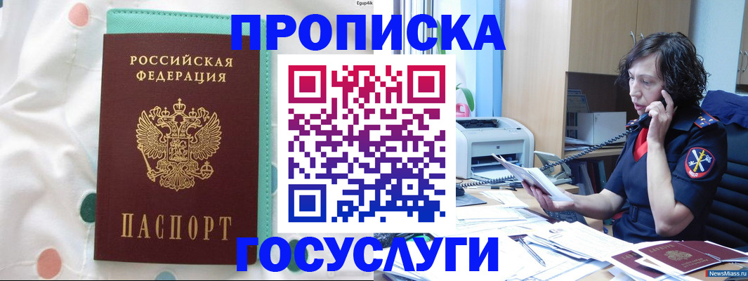 прописка паспорт в Котельниках