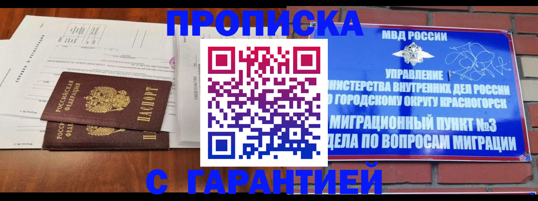 найти адрес прописки в Котельниках