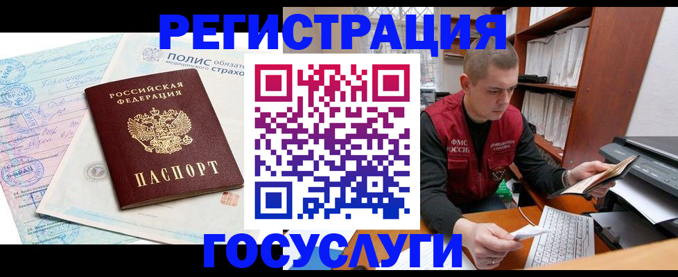 временная регистрация гарантия в Котельниках