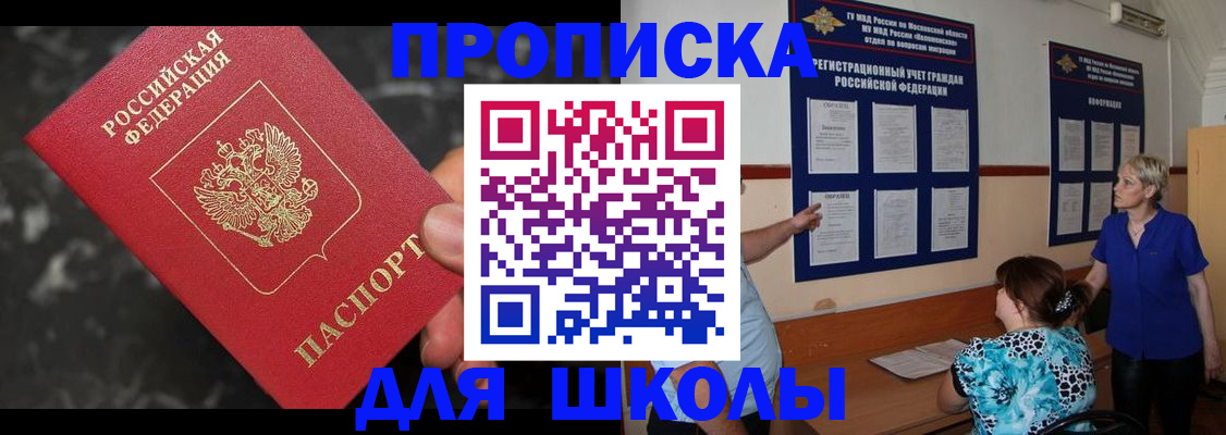 временная регистрация гарантия в Котельниках